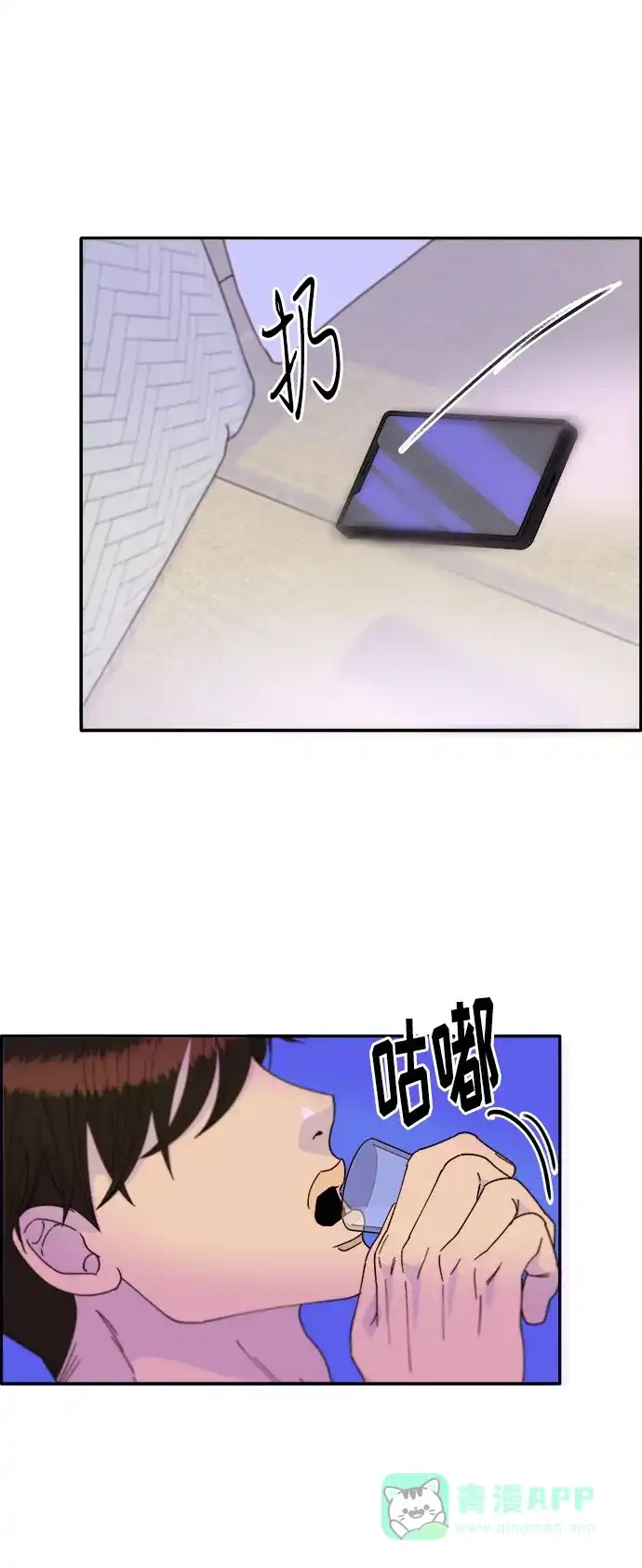 《带货网红》[第34话] 我就是我 第62页