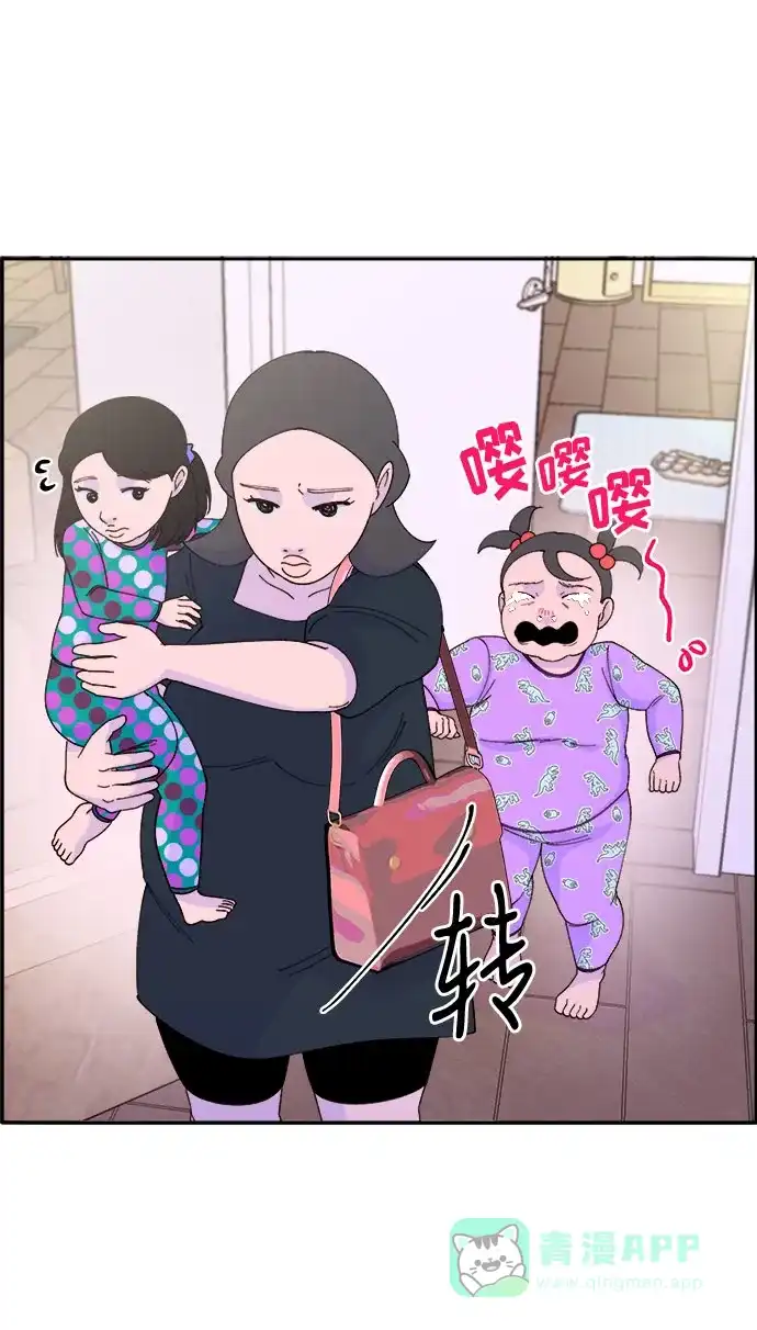《带货网红》[第34话] 我就是我 第43页