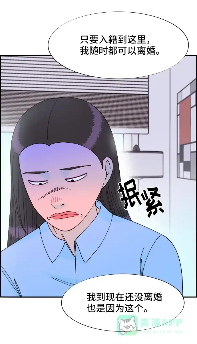 《带货网红》[第34话] 我就是我 第13页