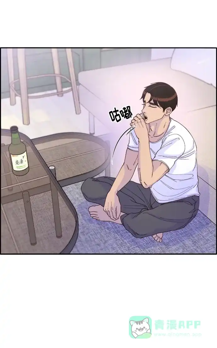 《带货网红》[第34话] 我就是我 第51页