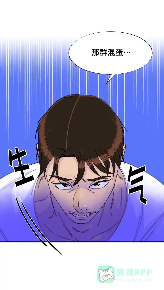 《带货网红》[第34话] 我就是我 第52页