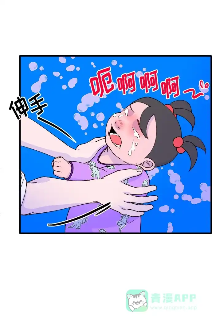 《带货网红》[第34话] 我就是我 第47页