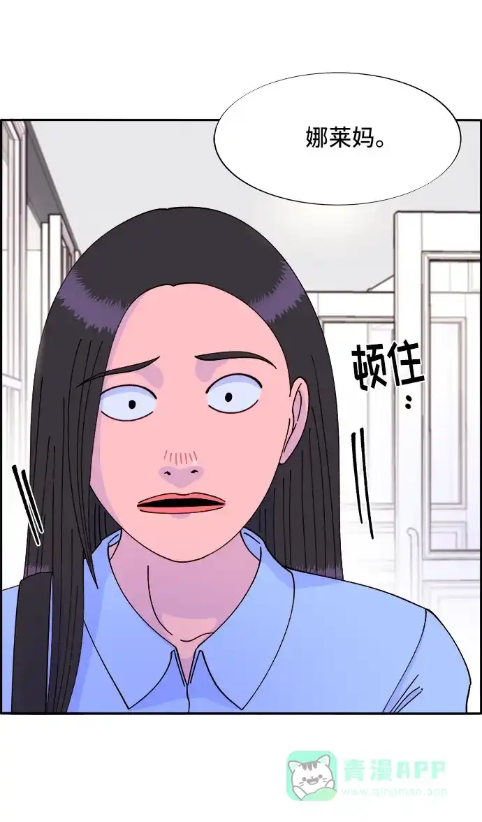 《带货网红》[第34话] 我就是我 第29页