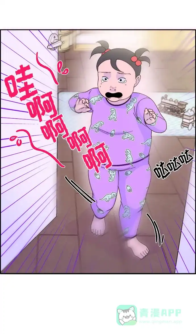 《带货网红》[第34话] 我就是我 第42页