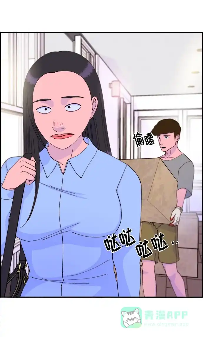 《带货网红》[第34话] 我就是我 第27页