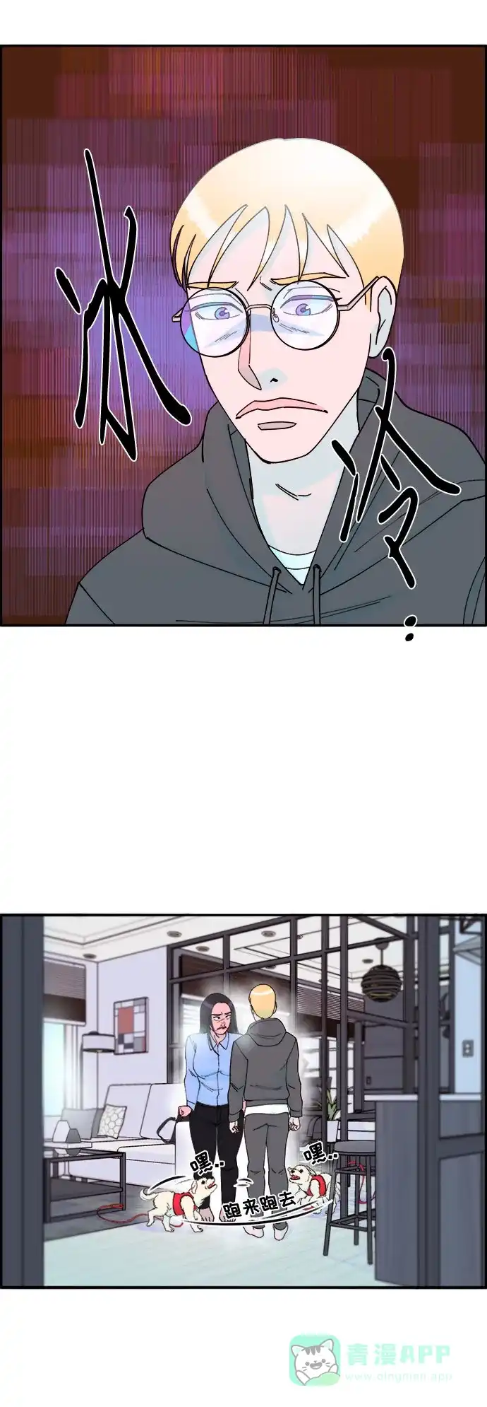 《带货网红》[第34话] 我就是我 第3页