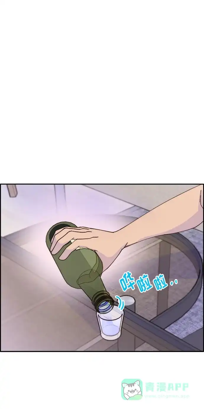 《带货网红》[第34话] 我就是我 第50页