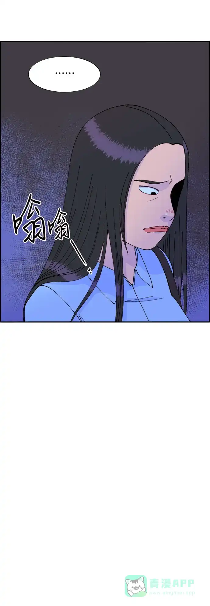 《带货网红》[第34话] 我就是我 第49页
