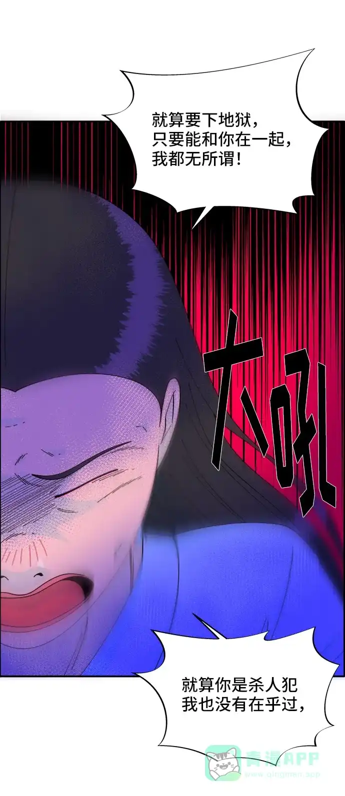 《带货网红》[第34话] 我就是我 第10页