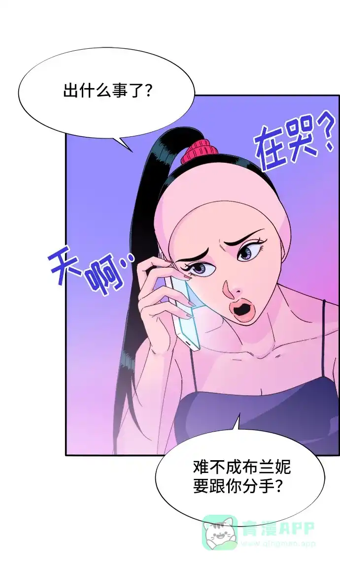 《带货网红》[第34话] 我就是我 第59页