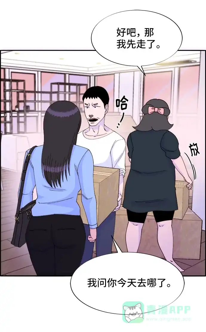 《带货网红》[第34话] 我就是我 第39页
