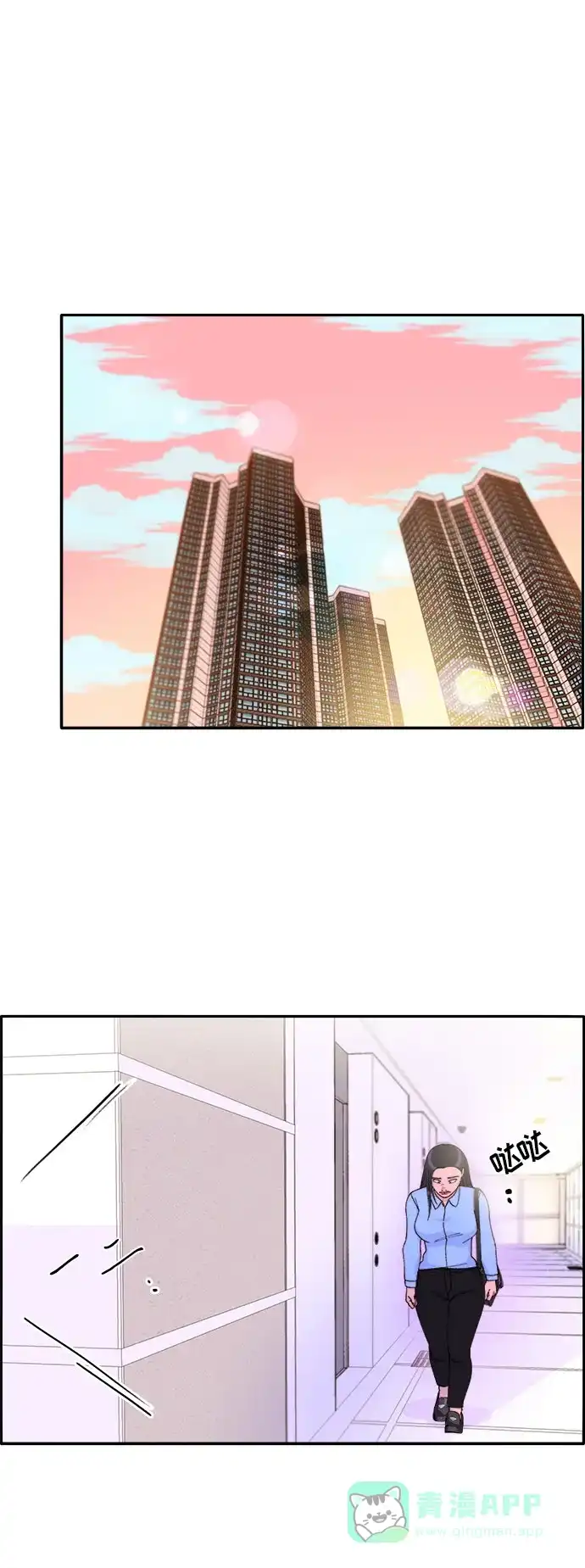 《带货网红》[第34话] 我就是我 第24页
