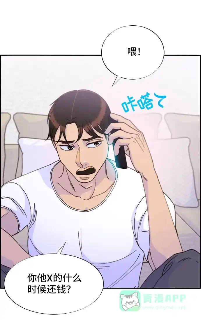 《带货网红》[第34话] 我就是我 第55页