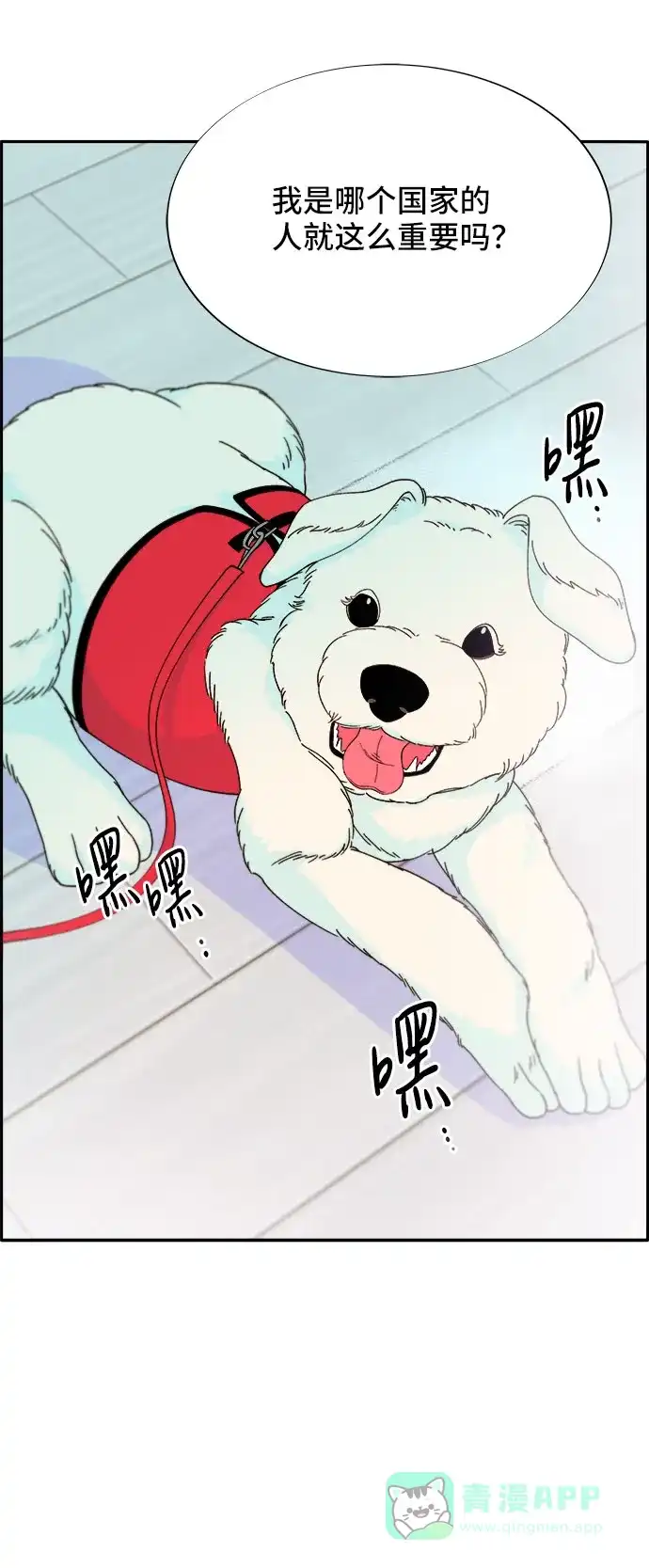《带货网红》[第34话] 我就是我 第18页