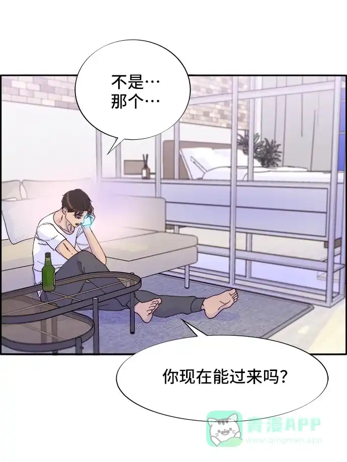 《带货网红》[第34话] 我就是我 第60页