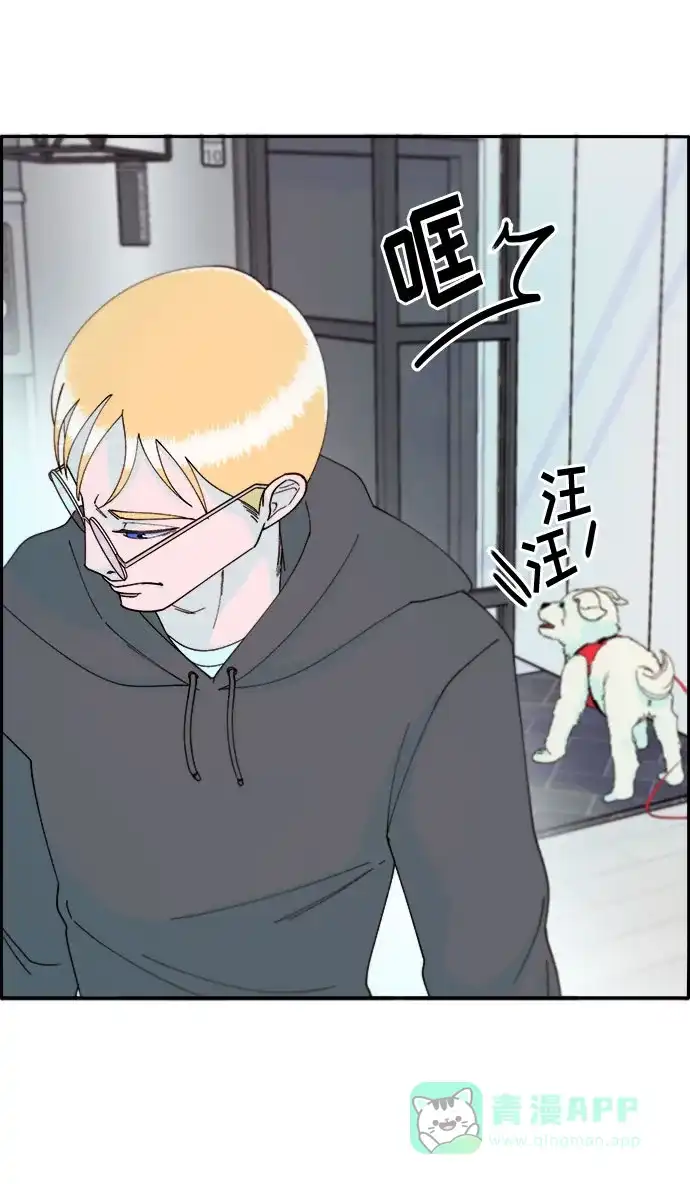 《带货网红》[第34话] 我就是我 第21页