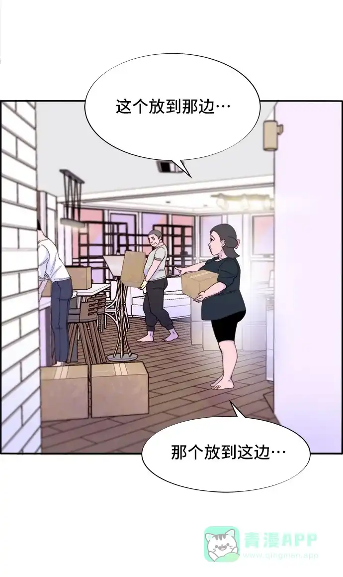 《带货网红》[第34话] 我就是我 第28页