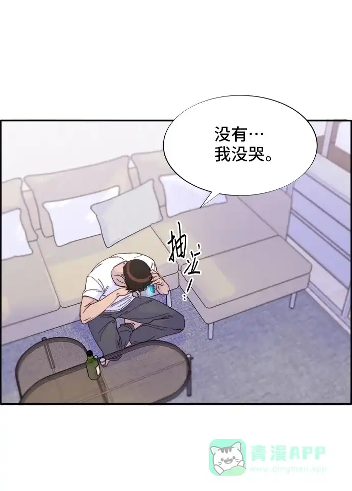 《带货网红》[第34话] 我就是我 第58页