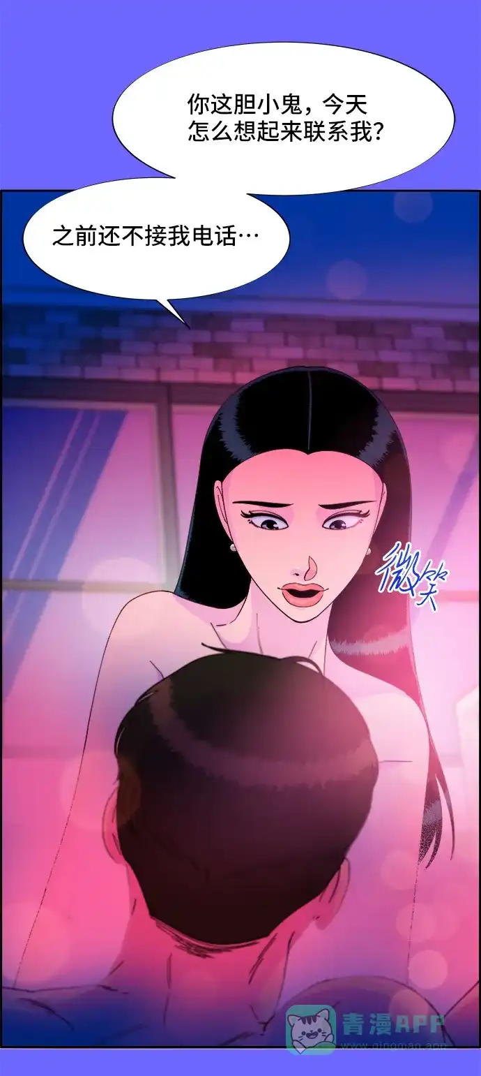 《带货网红》[第35话] 金牌得主 第22页