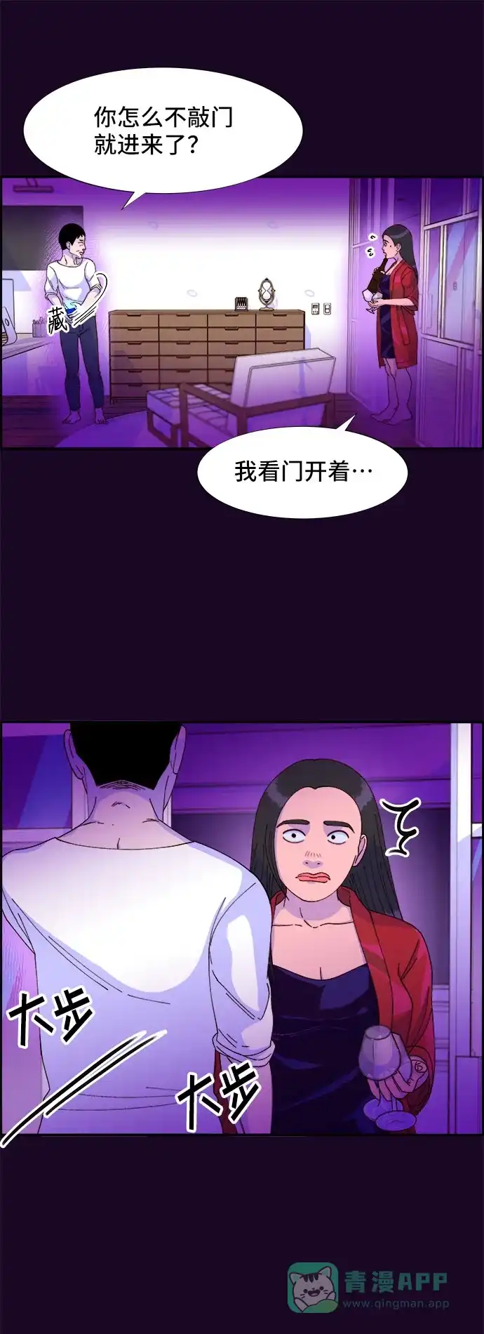 《带货网红》[第35话] 金牌得主 第61页