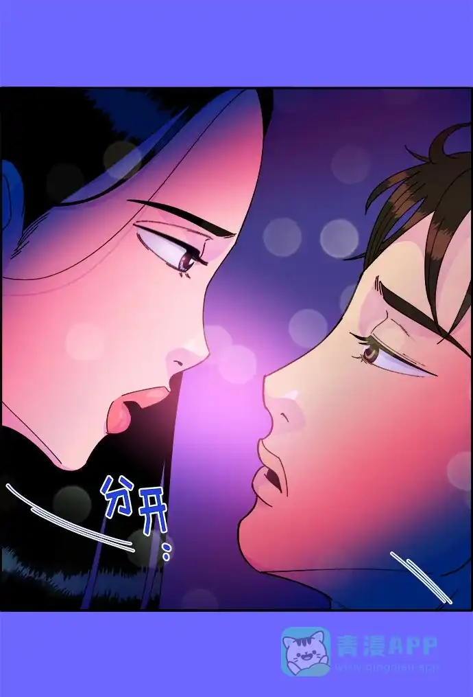 《带货网红》[第35话] 金牌得主 第21页