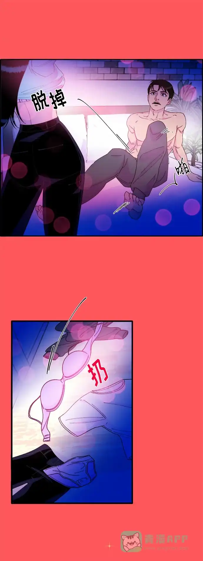 《带货网红》[第35话] 金牌得主 第12页