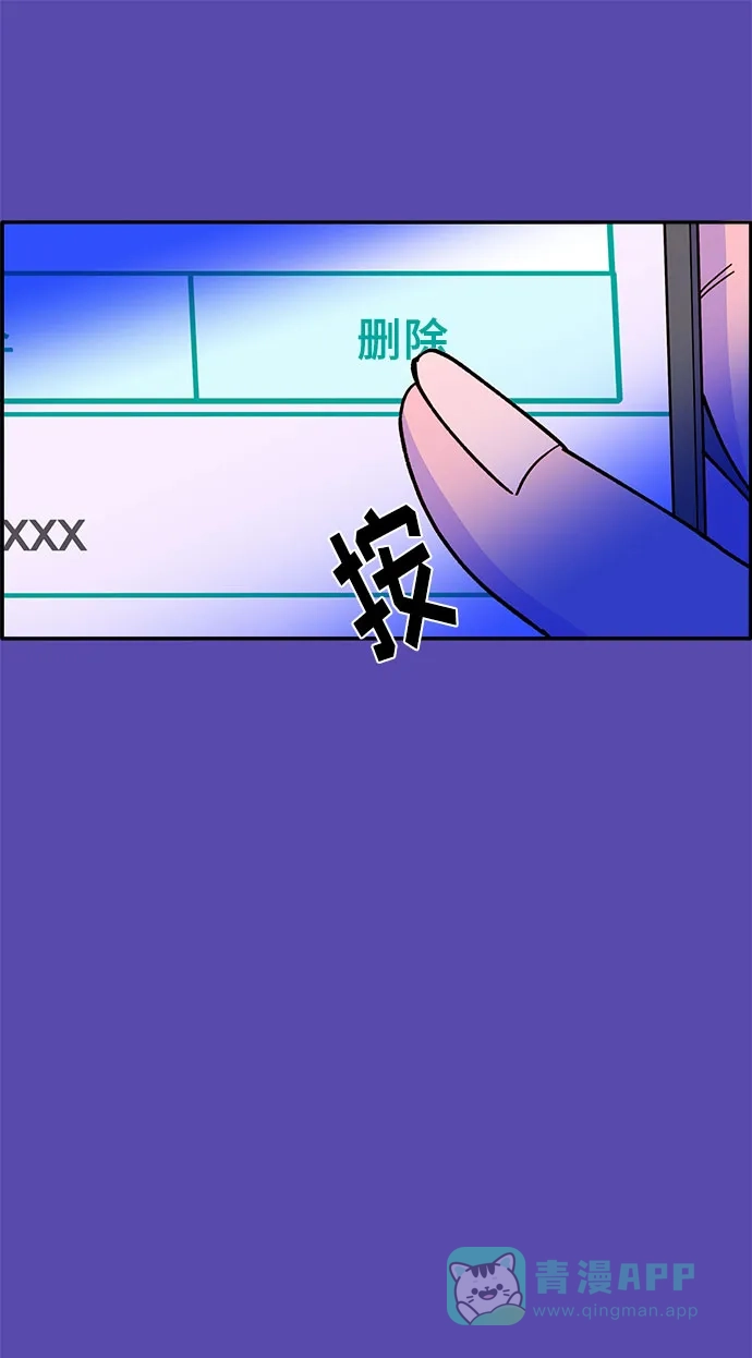 《带货网红》[第35话] 金牌得主 第43页