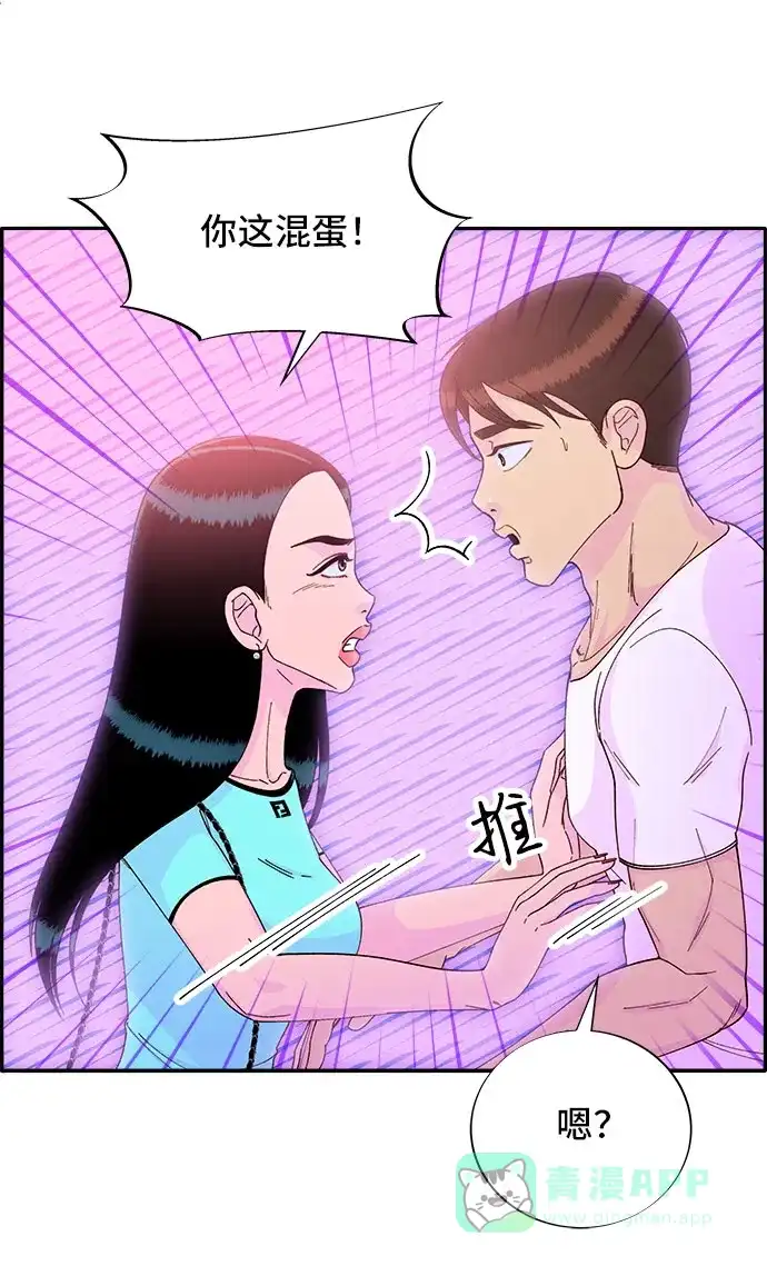 《带货网红》[第35话] 金牌得主 第7页