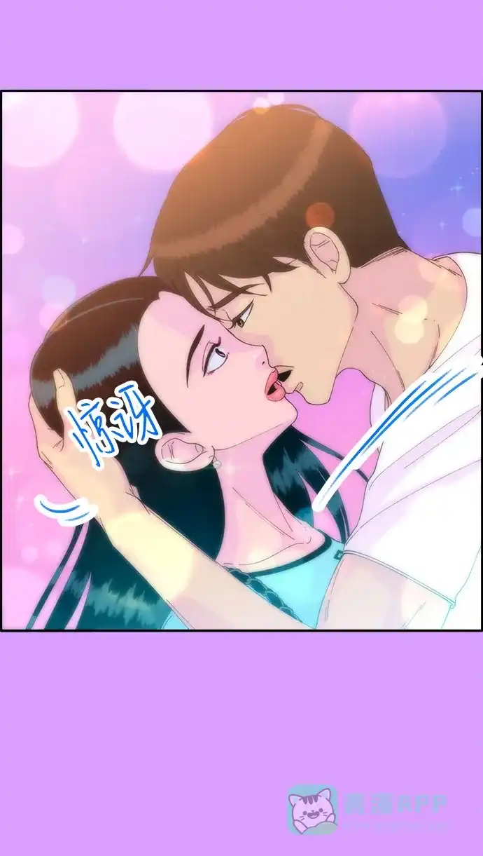 《带货网红》[第35话] 金牌得主 第3页