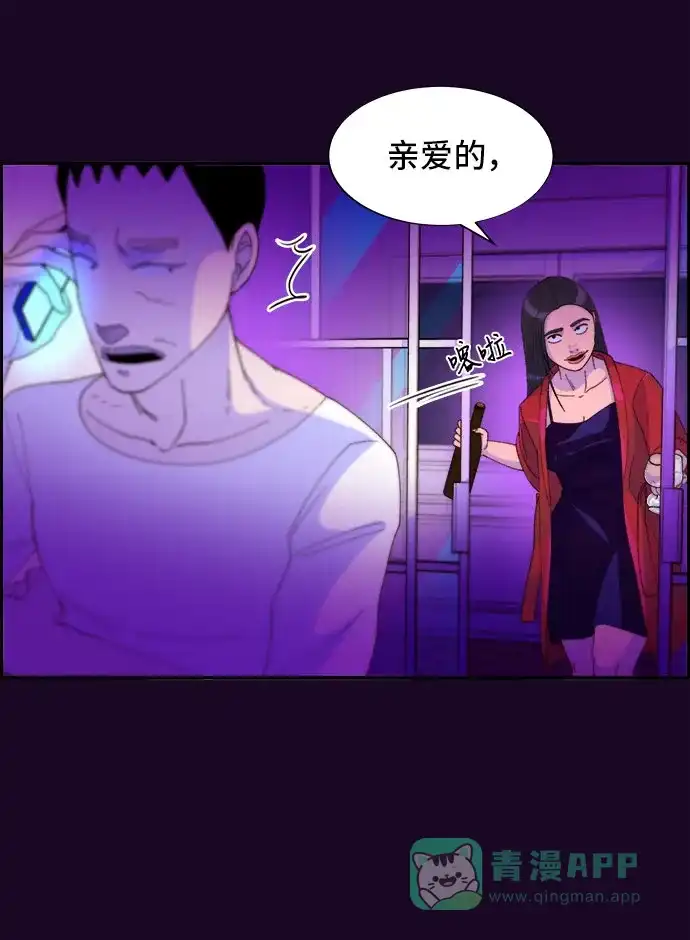 《带货网红》[第35话] 金牌得主 第57页