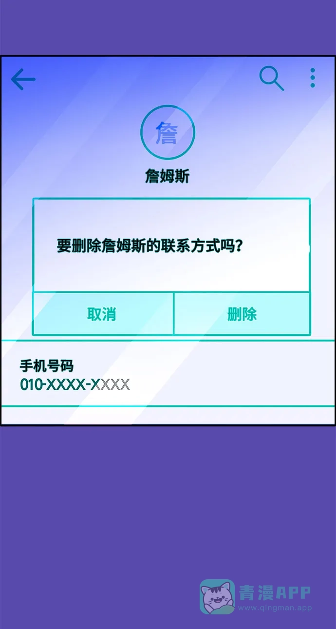 《带货网红》[第35话] 金牌得主 第42页