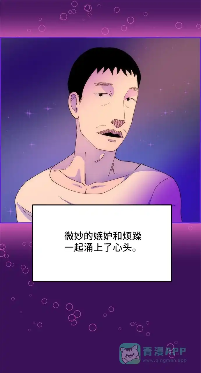 《带货网红》[第35话] 金牌得主 第52页