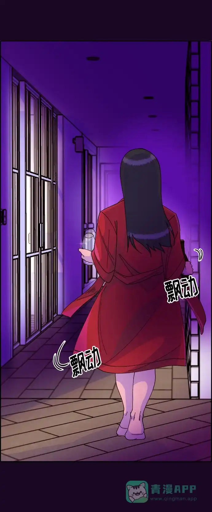 《带货网红》[第35话] 金牌得主 第56页