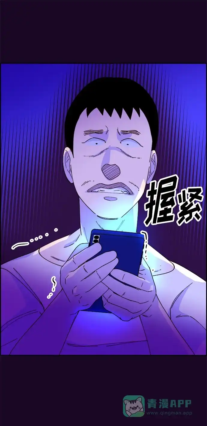 《带货网红》[第35话] 金牌得主 第66页