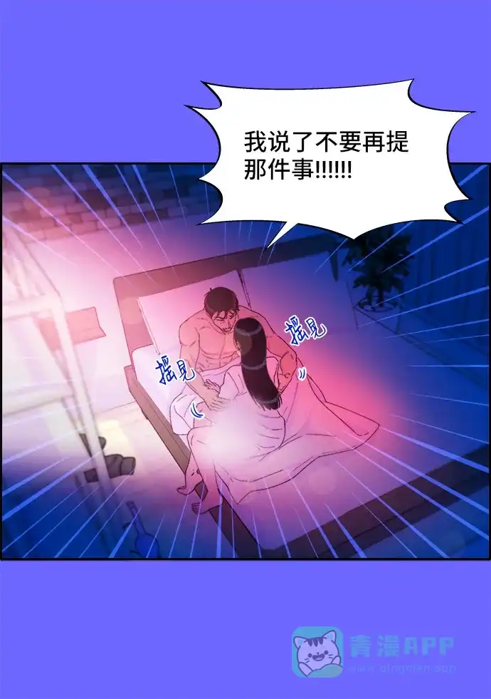《带货网红》[第35话] 金牌得主 第30页
