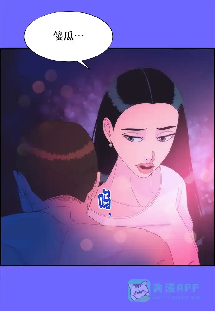 《带货网红》[第35话] 金牌得主 第34页