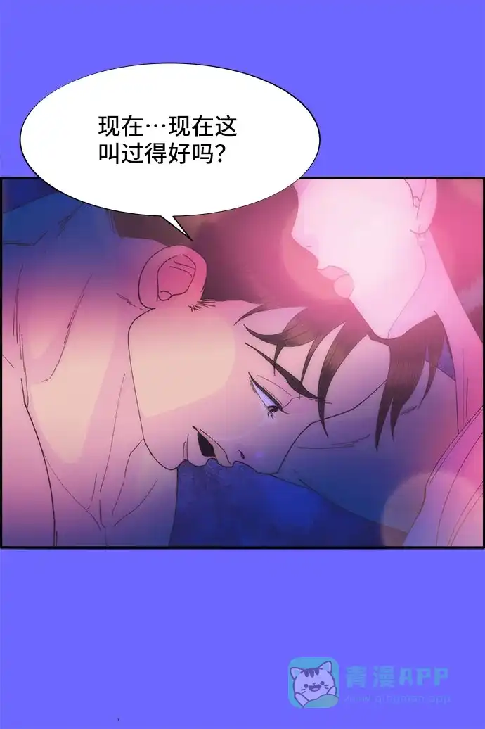 《带货网红》[第35话] 金牌得主 第36页