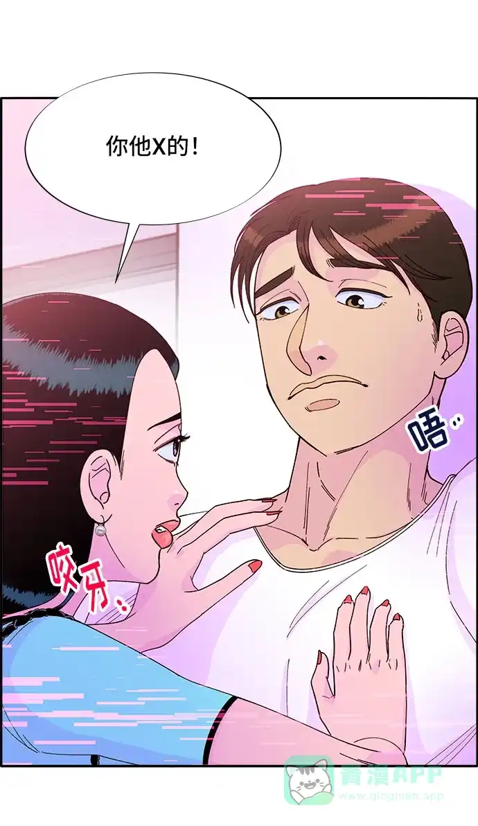 《带货网红》[第35话] 金牌得主 第9页