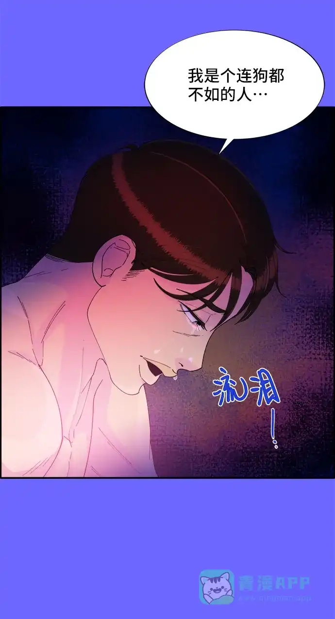 《带货网红》[第35话] 金牌得主 第38页