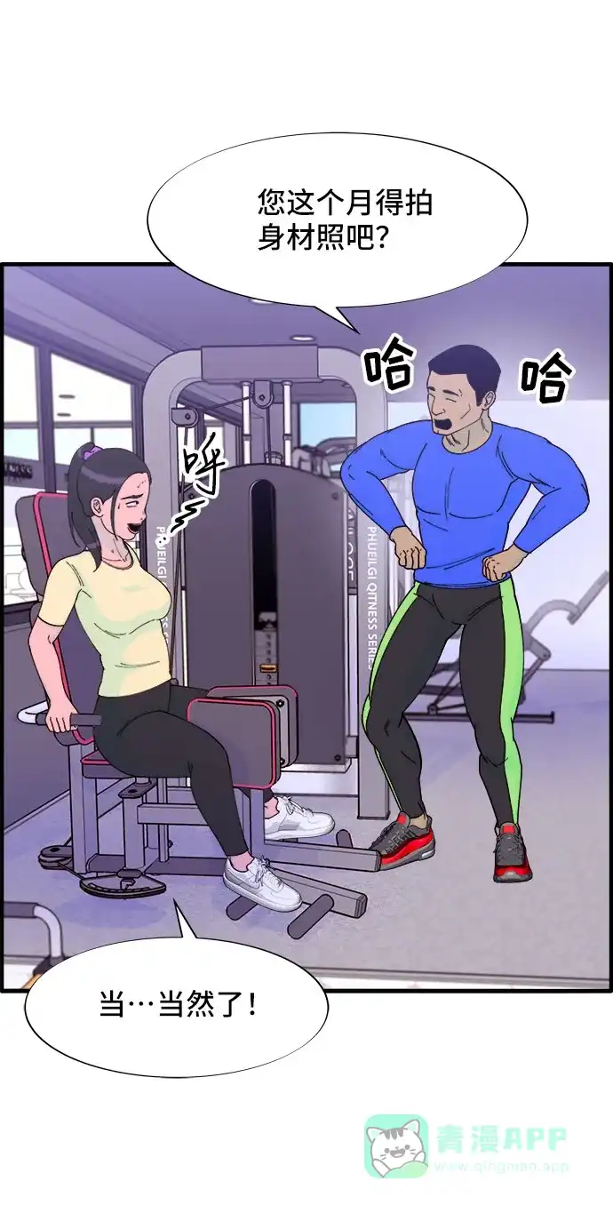《带货网红》[第36话] 一切回到原位 第7页