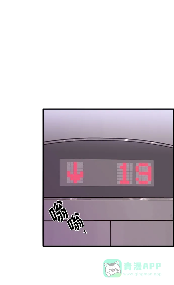 《带货网红》[第36话] 一切回到原位 第32页