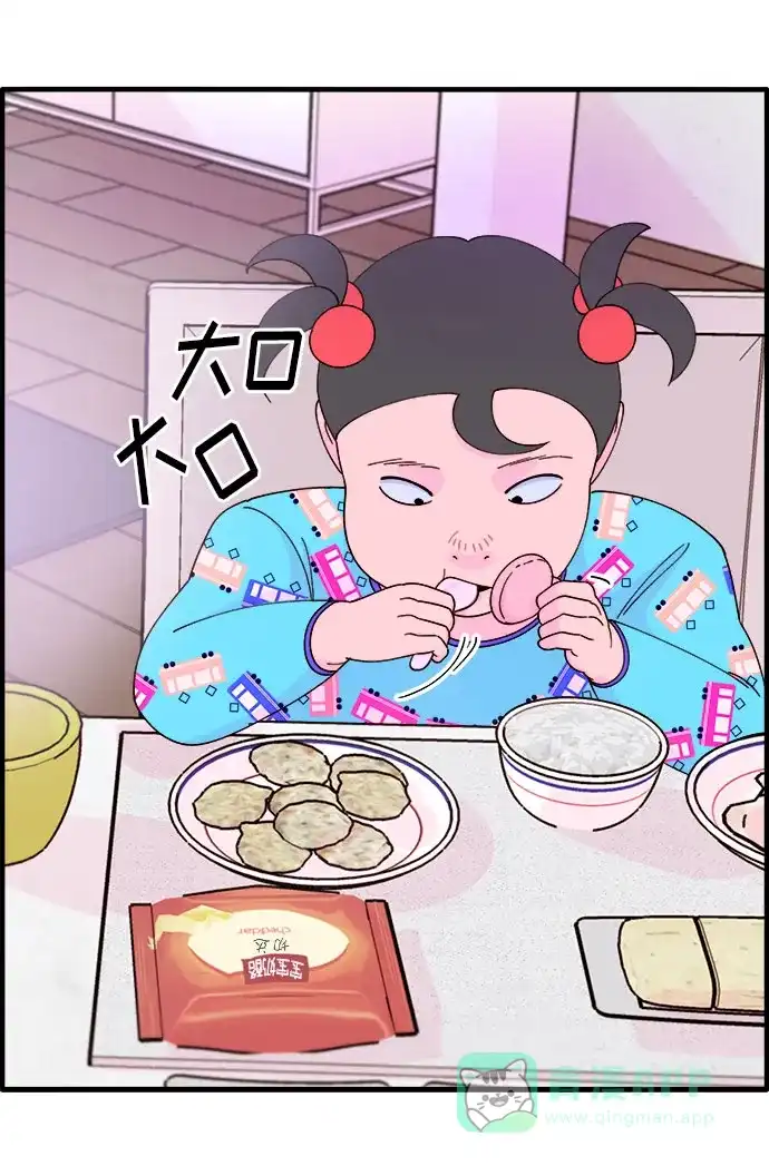 《带货网红》[第36话] 一切回到原位 第42页