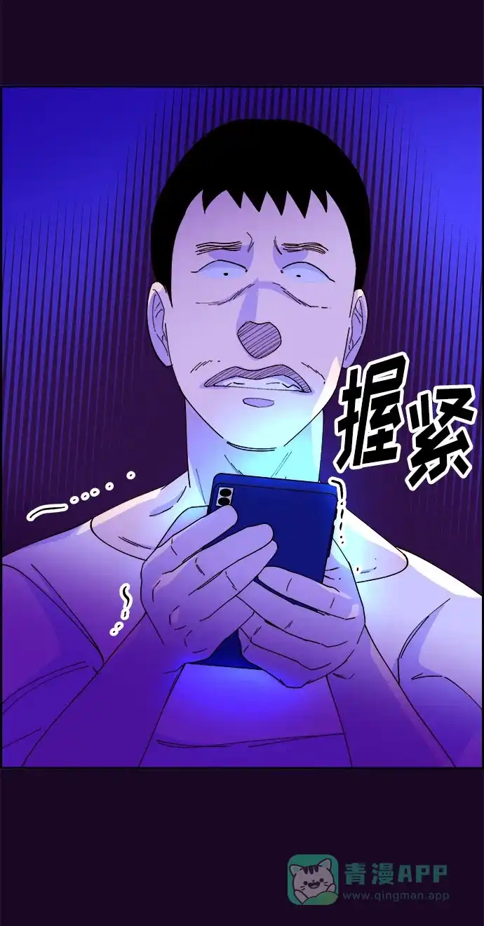 《带货网红》[第36话] 一切回到原位 第3页