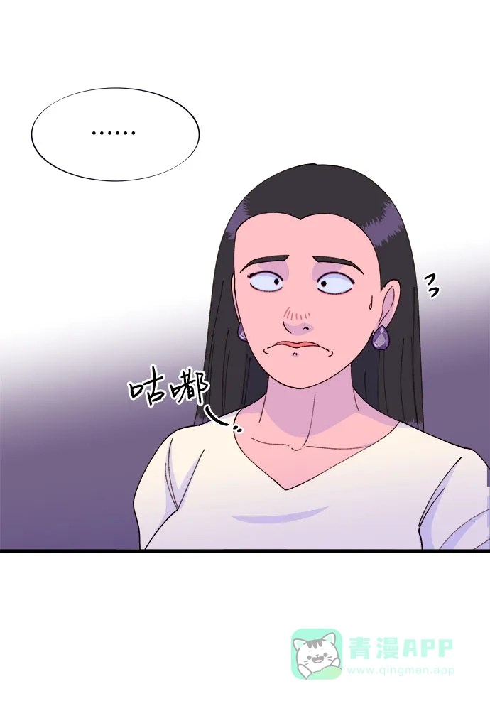 《带货网红》[第37话] 突如其来的造访 第20页