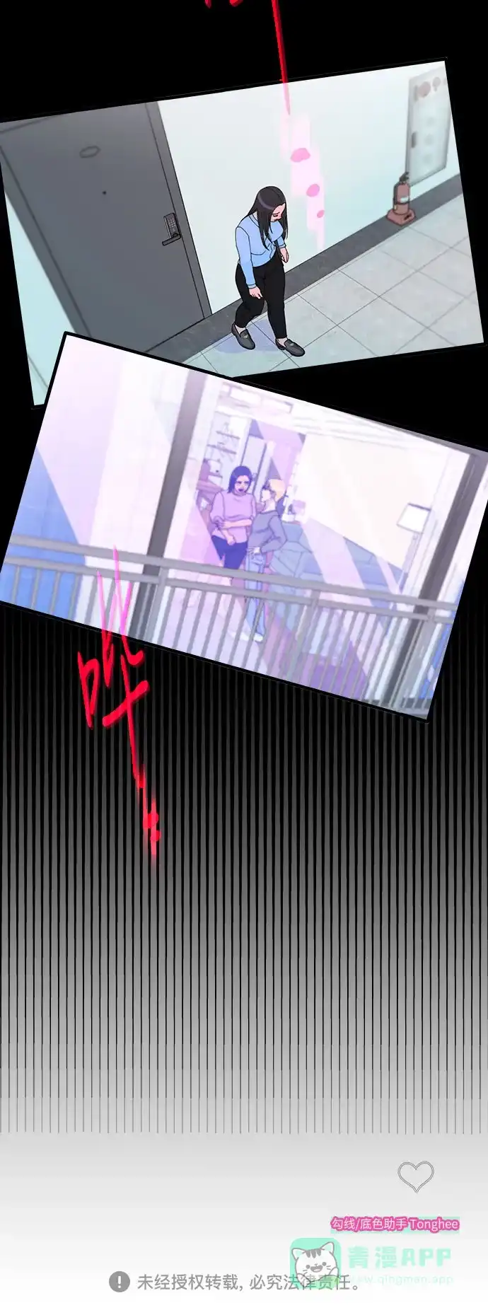 《带货网红》[第37话] 突如其来的造访 第66页