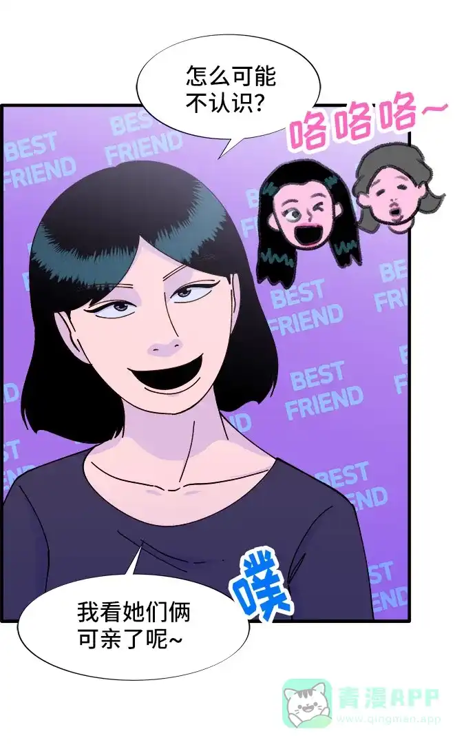 《带货网红》[第37话] 突如其来的造访 第26页