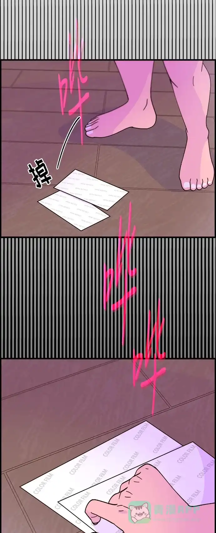 《带货网红》[第37话] 突如其来的造访 第64页
