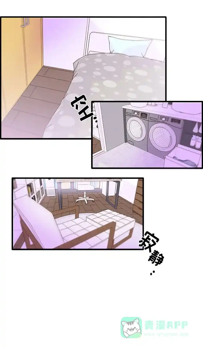 《带货网红》[第37话] 突如其来的造访 第54页