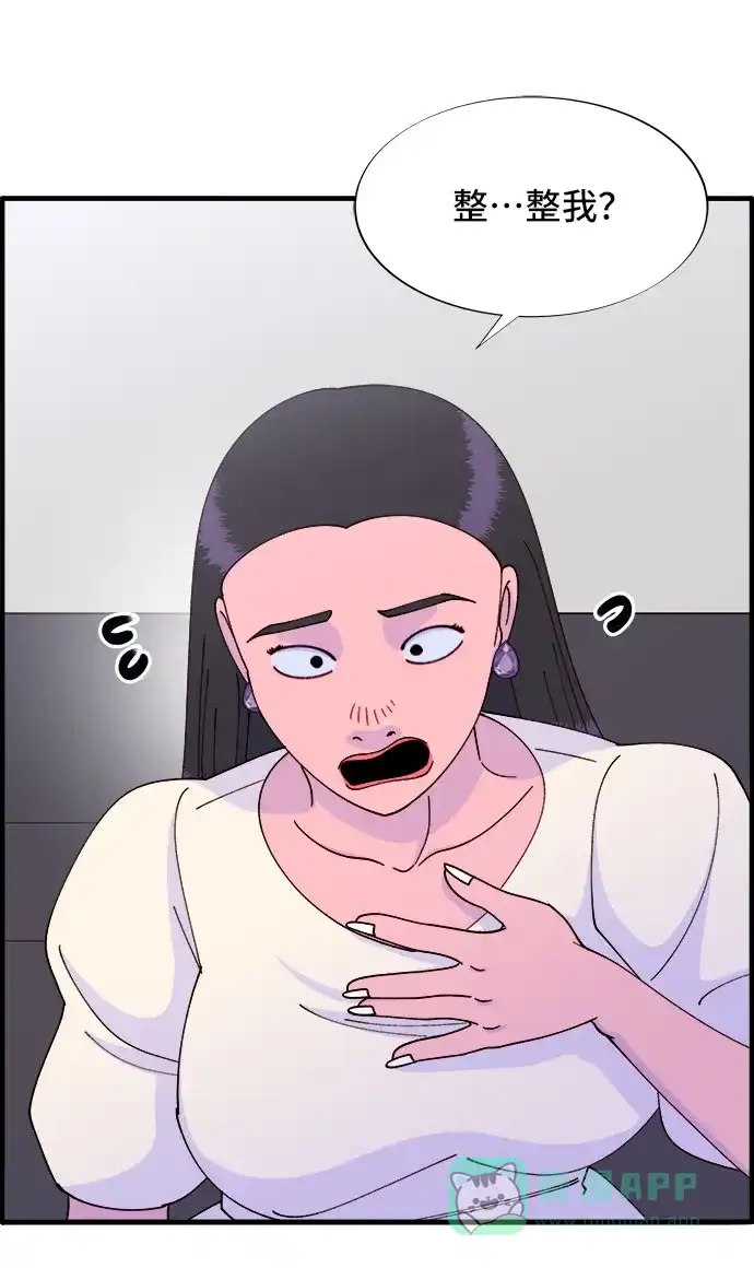 《带货网红》[第37话] 突如其来的造访 第30页