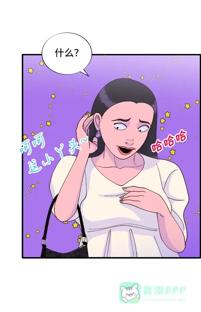 《带货网红》[第37话] 突如其来的造访 第14页